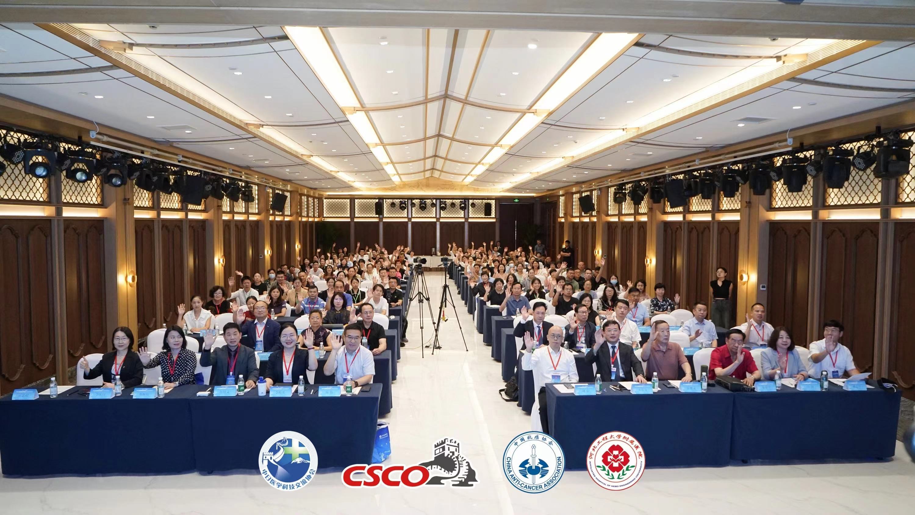 深圳7790必发集团受邀出席2024年天下热疗年会